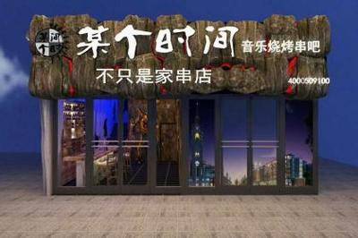 深耕济宁，以专业餐饮管理咨询赋能行业未来